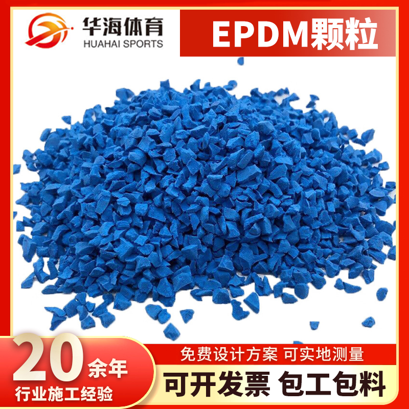 合肥市塑胶颗粒硅PU - 一站式服务